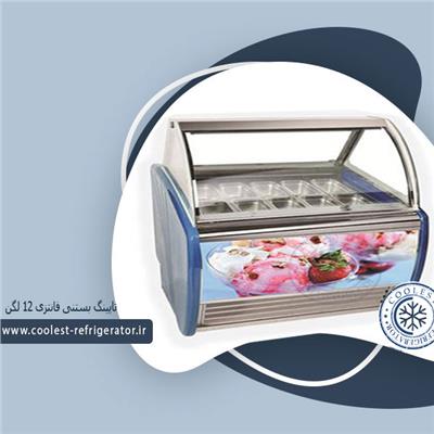تاپینگ بستنی فانتزی 12 لگن