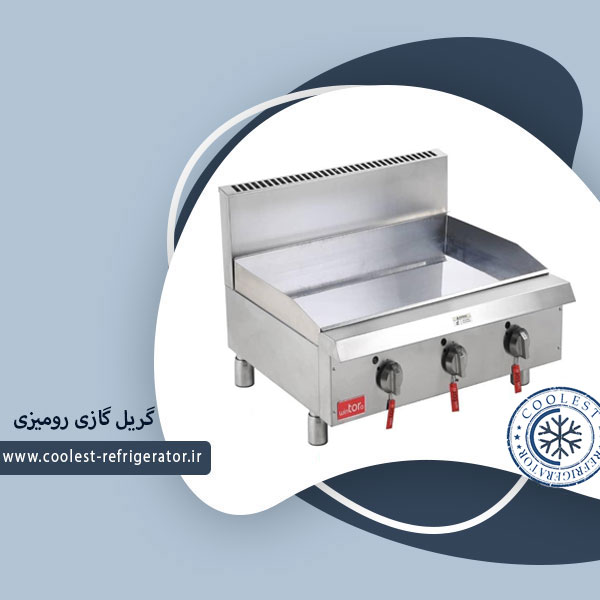 گریل گازی رومیزی 90 سانت تخت کروم وینتورا