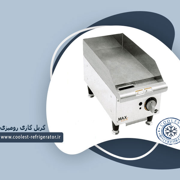 گریل گازی رومیزی 30 سانت تخت کروم وینتورا