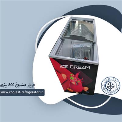فریزر صندوقی 800 لیتری