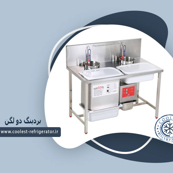 بردینگ دو لگن با موتور کامل تمام استیل وینتورا