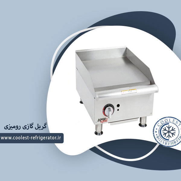 گریل گازی رومیزی 45 سانت تخت کروم وینتورا